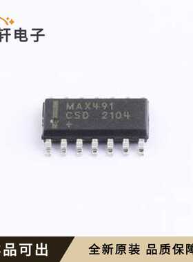原装MAX491CSD+全新SO-14