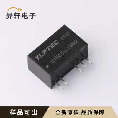 G1503S-1WR2原装SIP,19.5x9.8mm