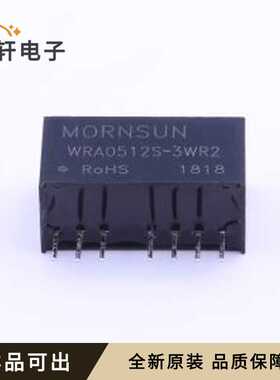 WRA0512S-3WR2全新原装SIP,22x9.5mm