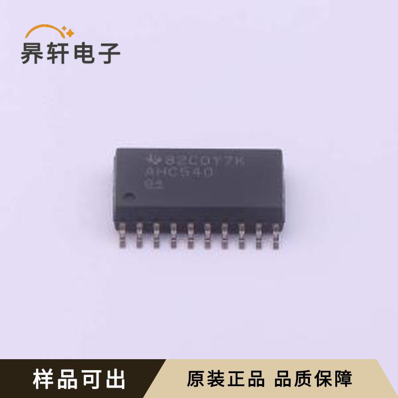 SN74AHC540DWR原装正品SOIC-20-300mi