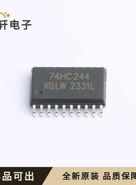 SN74HC244DTR(XBLW)全新原装SOP-20