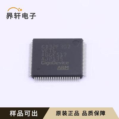 GD32F307VET6全新原装封装LQFP-100(14x