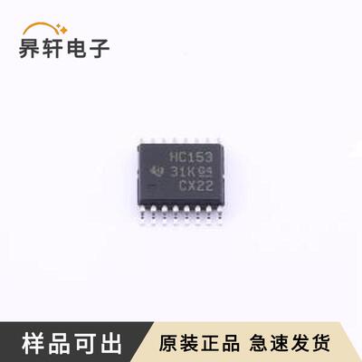 SN74HC153PWR全新原装TSSOP-16