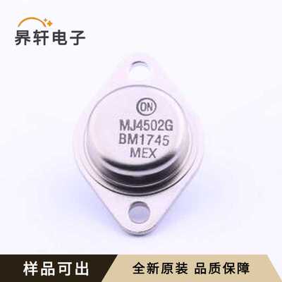 原装MJ4502G全新封装TO-204