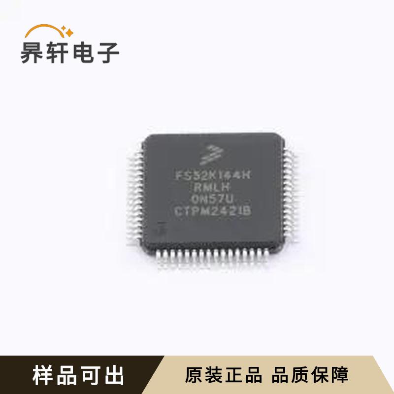 FS32K144HRT0MLHT全新原装LQFP-64(10