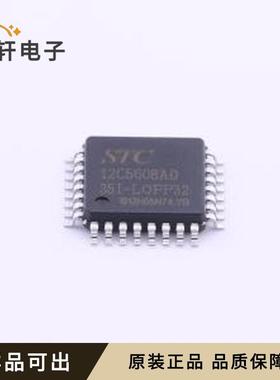 原装STC12C5608AD-35I-LQFP32全新LQF