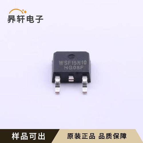 原装WSF15N10全新TO-252-2(DPAK)