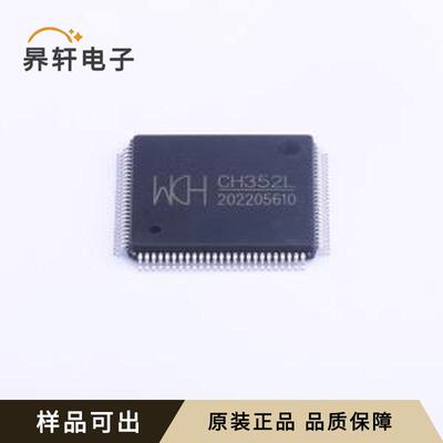 原装CH352L全新封装LQFP-100(14x14)