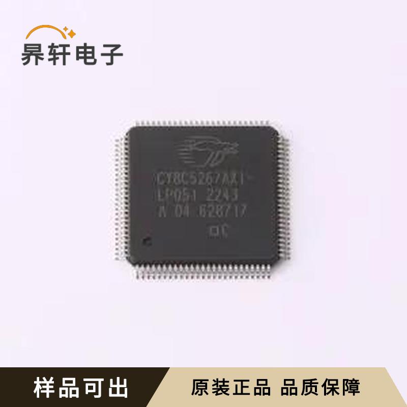 CY8C5267AXI-LP051全新原装TQFP-100(