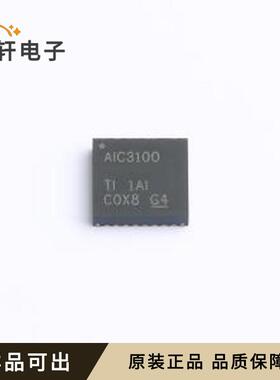 TLV320AIC3100IRHBT原装全新VQFN-32(