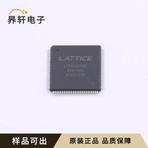原装LCMXO256C-3TN100C全新TQFP-100(
