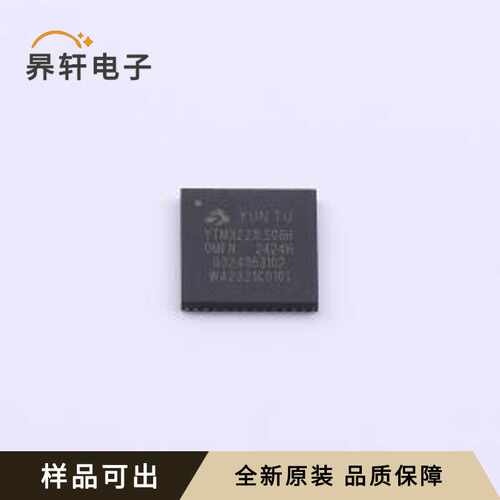 YTM32Z1LS06H0MFNR原装全新QFN-48(7x