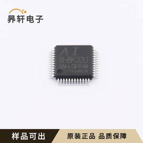 原装AI8H8K32U-45I-LQFP48全新LQFP-4