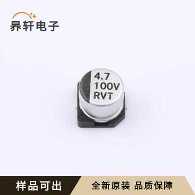 RVT2A4R7M0605ZY全新原装SMD,D6.3xL5