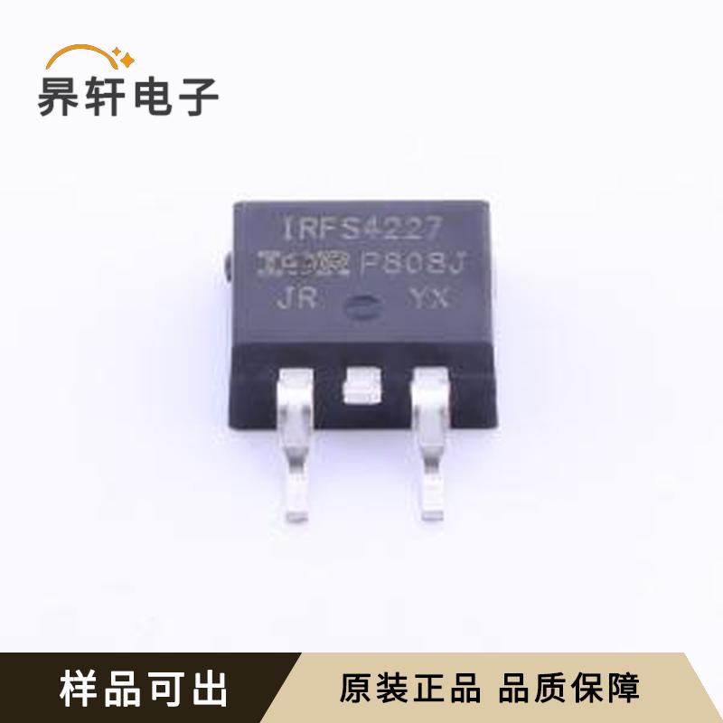 全新IRFS4227TRLPBF原装TO-263-2