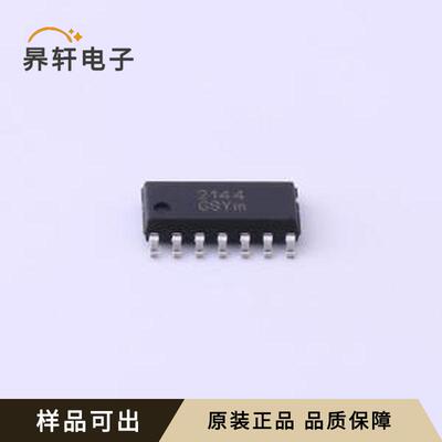 WS72144S-14/TR全新