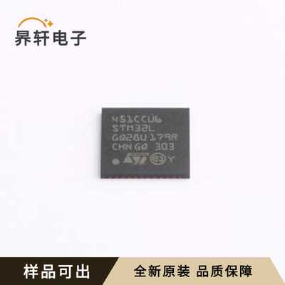 全新STM32L451CCU6TR原装UFQFPN-48(7