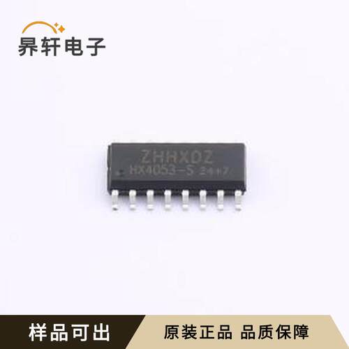 HX4053-S全新原装SOP-16