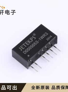 D050505S-1WR3全新原装SIP,19.6x6mm