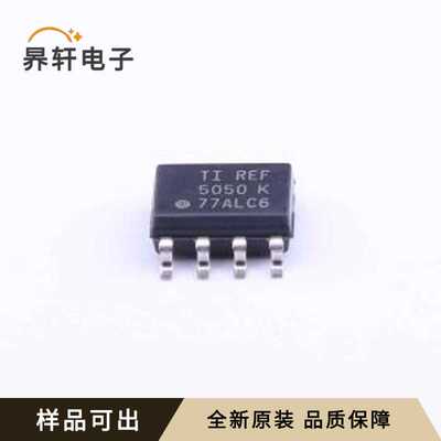 原装REF5050IDR全新SOIC-8