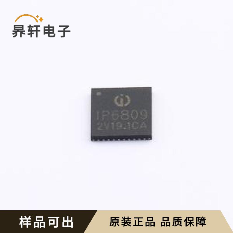 全新IP6809_NF原装QFN-40-EP(6x6)