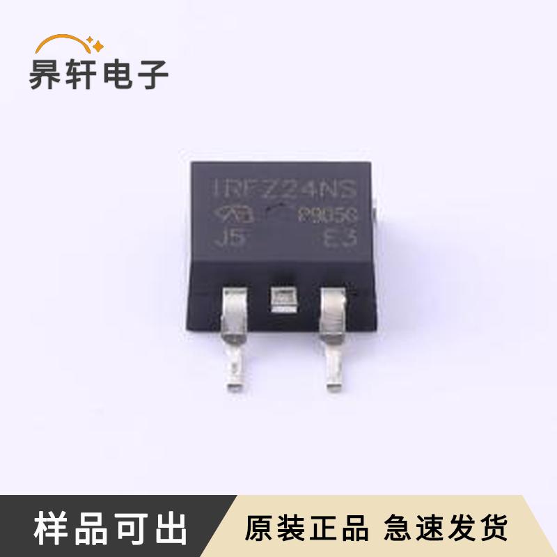 IRFZ24NS-VB原装正品TO-263-2