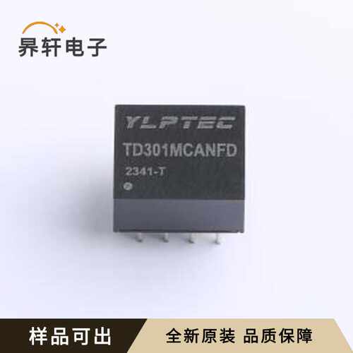 原装TD301MCANFD全新DIP-7