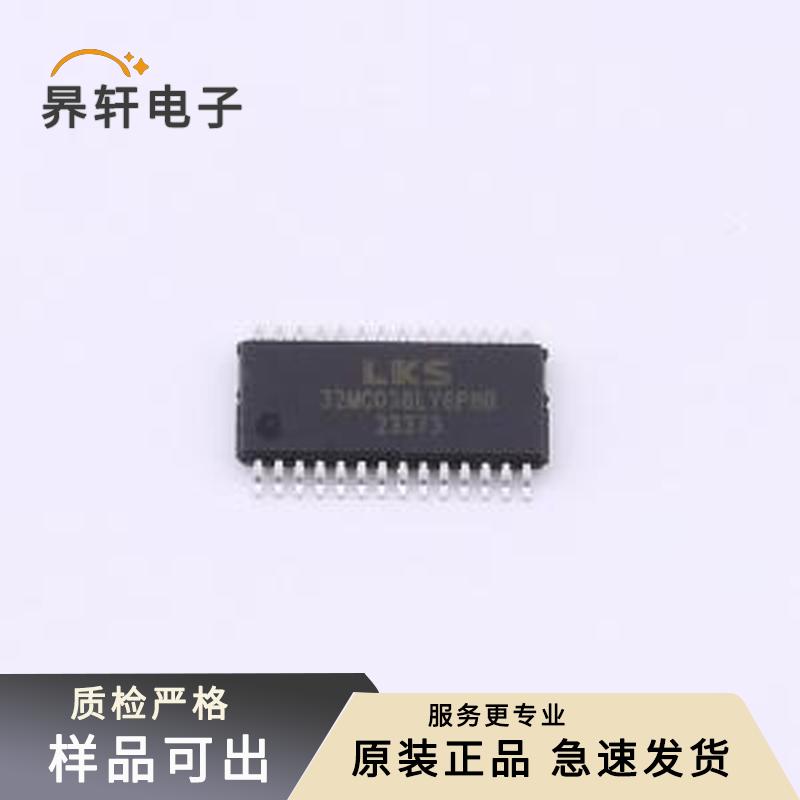 LKS32MC038LY6P8B原装正品TSSOP-28L