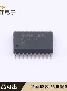 原装SN74ACT573DWR全新SOIC-20