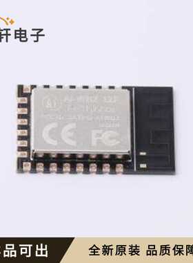 Ai-WB2-12F全新原装SMD-22P