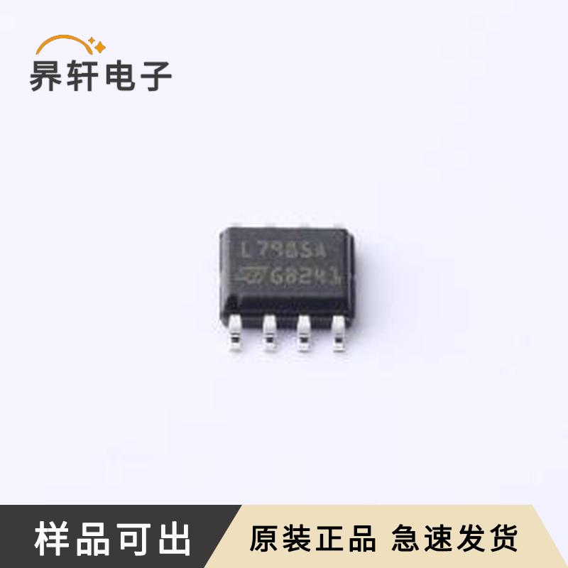 L7985ATR全新原装SOIC-8