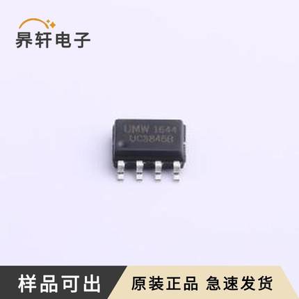 UC3845B原装SOP-8全新