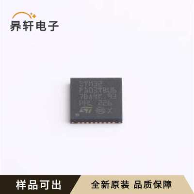 STM32F103TBU6TR全新原装VFQFPN-36(6