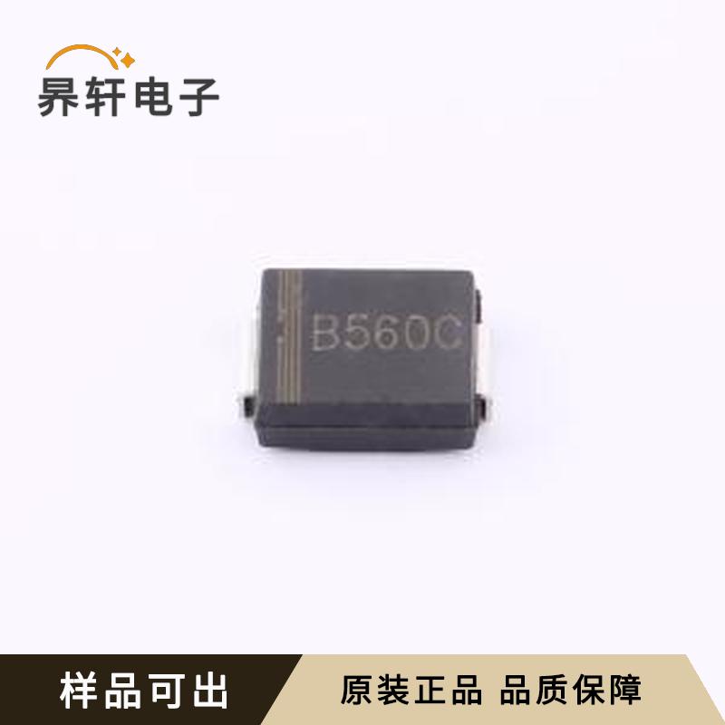 B560C原装SMC(DO-214AB)全新