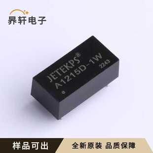 20.3x10mm 插件 全新A1215D 1W原装
