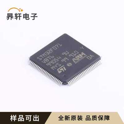 STM32F071VBT6全新原装封装LQFP-100(14