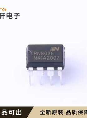 PN8036NSC-T1全新原装DIP-7