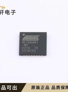 ATMEGA64M1-MU全新原装VQFN-32(7x7)