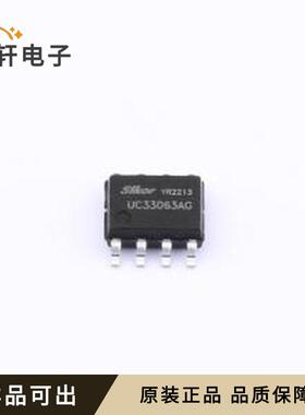 原装UC33063AG全新SOP-8