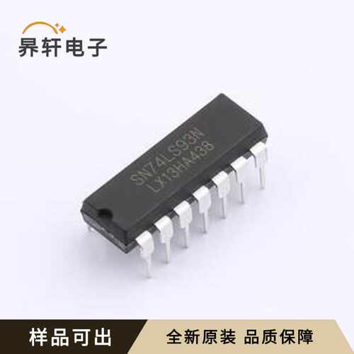 原装SN74LS93N(LX)全新DIP-14