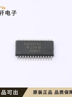 原装MSP430G2153IPW28全新TSSOP-28