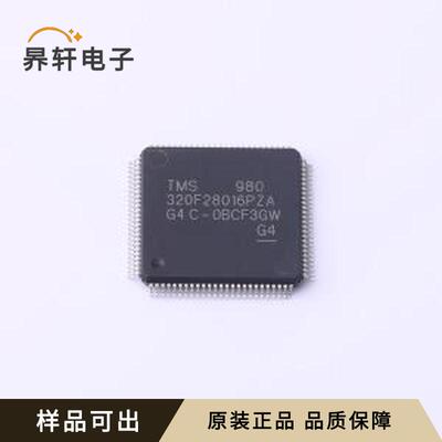 原装TMS320F28016PZA全新封装LQFP-100(