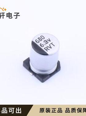 原装RVT0J681M0810 680UF 6.3V全新封装