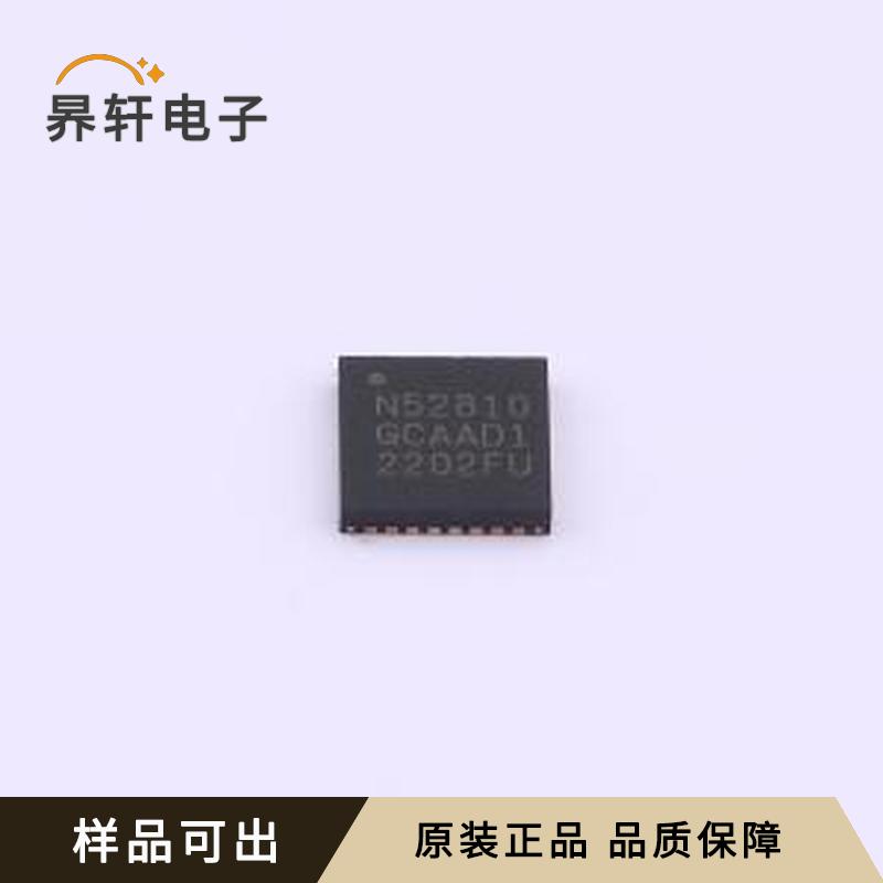 NRF52810-QCAA-T原装正品QFN-32-EP(5