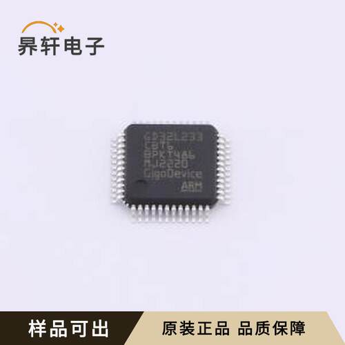 原装GD32L233CBT6全新LQFP-48