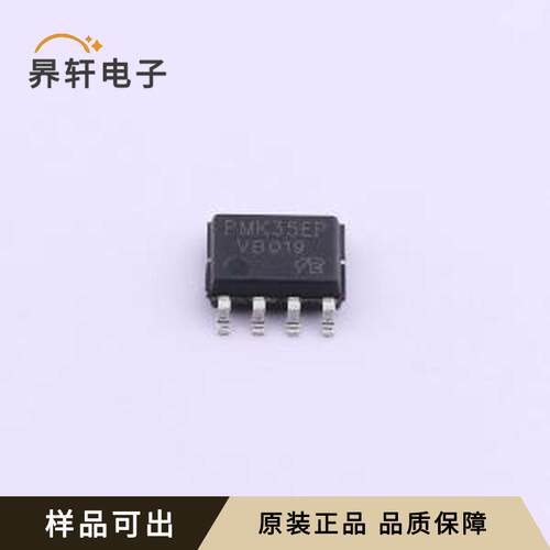 PMK35EP-VB原装全新SOP-8
