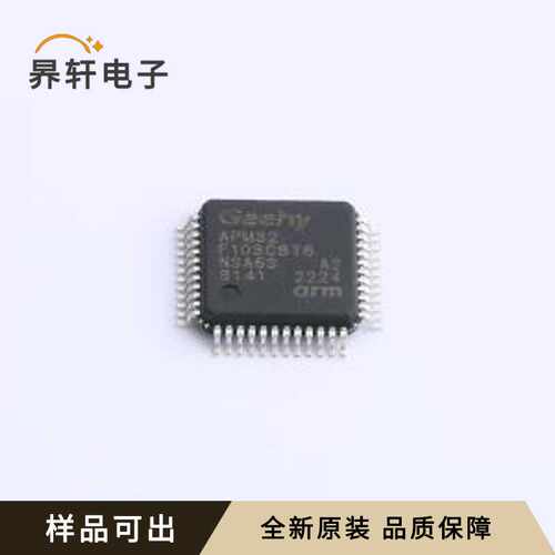 原装APM32F103C8T6全新LQFP-48(7x7)