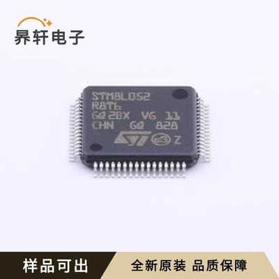 原装STM8L052R8T6全新LQFP-64(10x10)