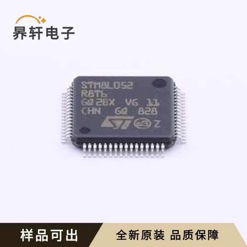 STM8L052R8T6原装全新LQFP-64(10x10)