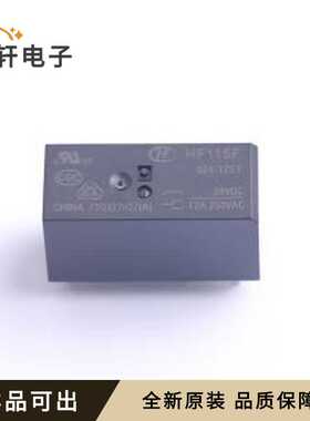 HF115F/024-1ZS1全新原装插件,29x12.7m